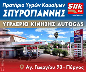 Silk Oil Σπυρογιάννης