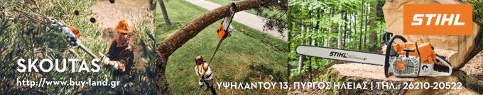 Σκούτας Γεωργικά Μηχανήματα