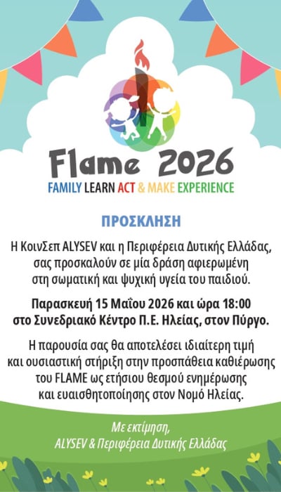 Alysev - Flame 2026