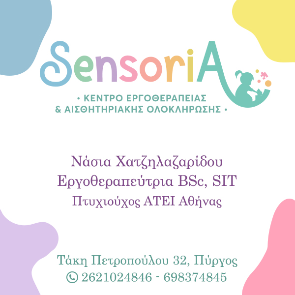 sensoria 600x600 neo