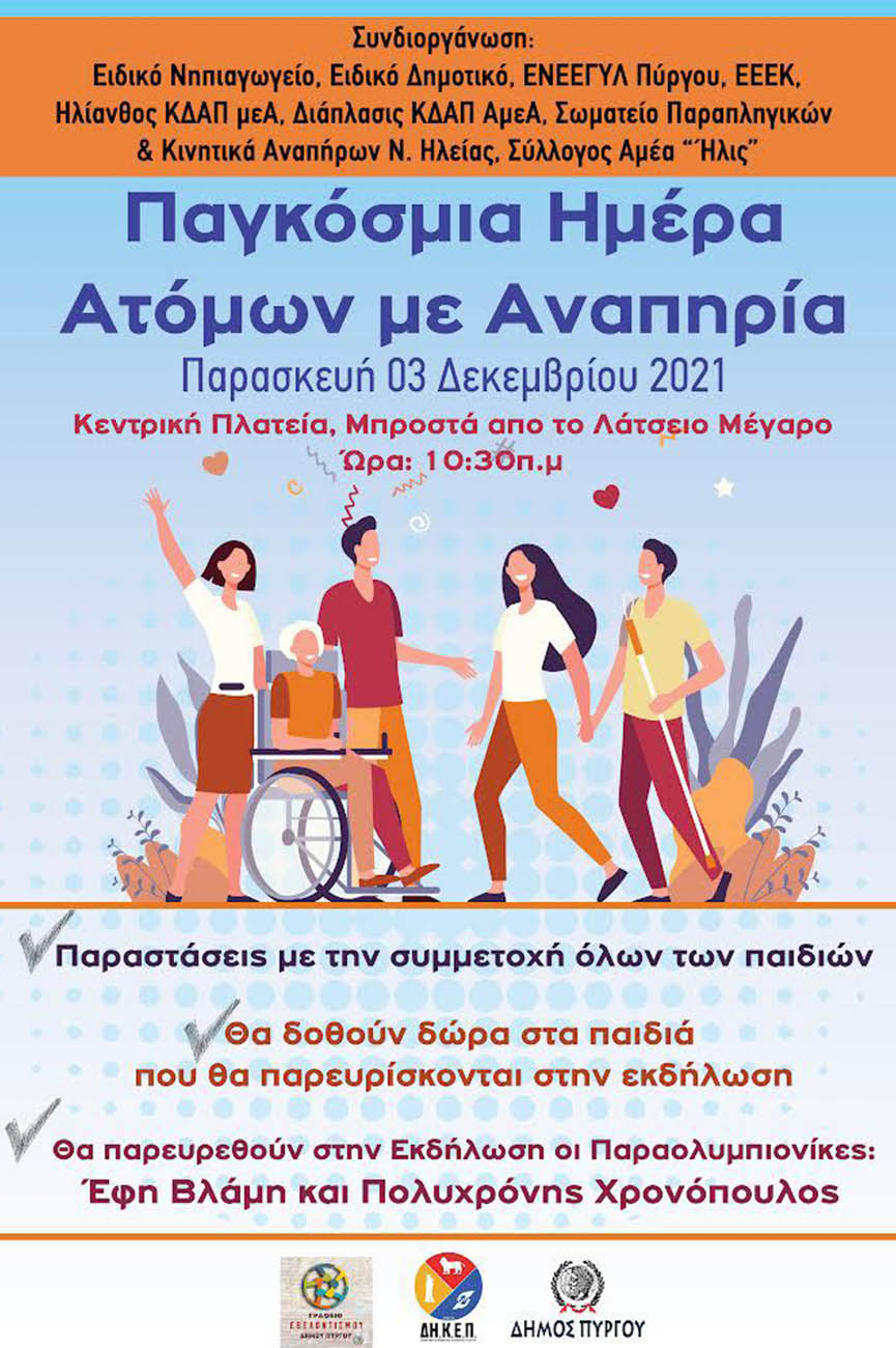 atoma me anapiria2