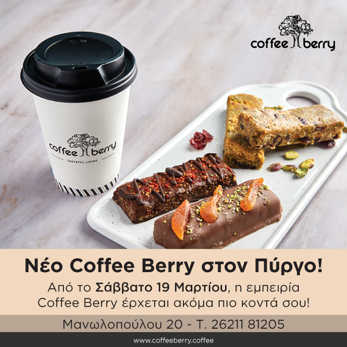 coffee Berry 700x700px