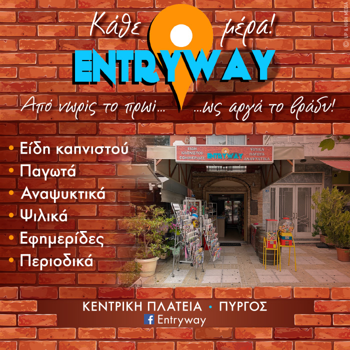 Entryway