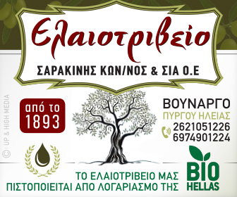 dionysopoulos 181013