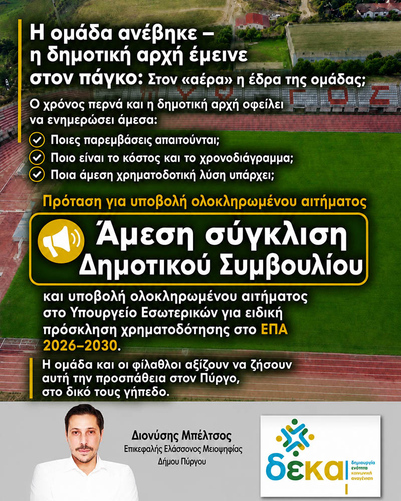 mpeltsos1