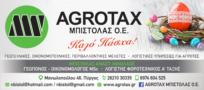 agrotax easter26