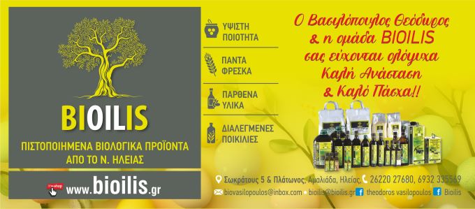 bioilis easter26 680X300