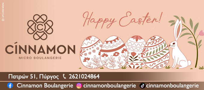 cinnamon easter26