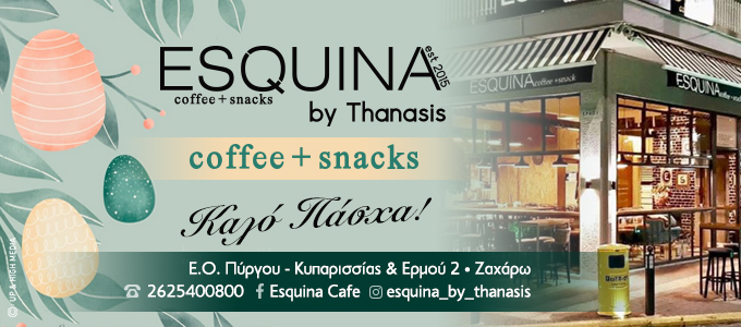 esquina easter26