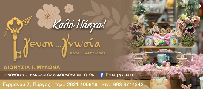 gefsignosia easter26