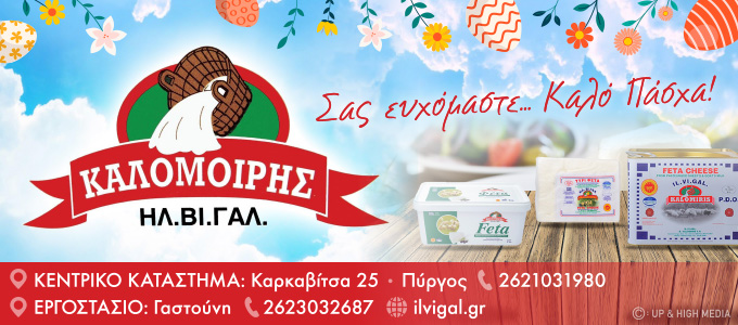 ilvigal easter25