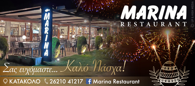 marina easter25