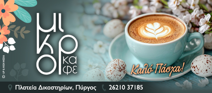 mikro cafe easter26