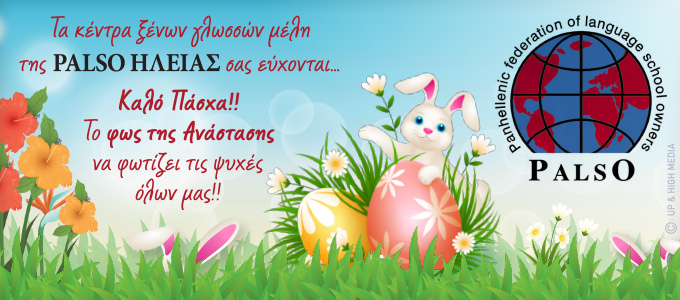 palso easter25