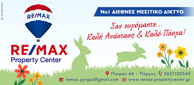 remax easter26