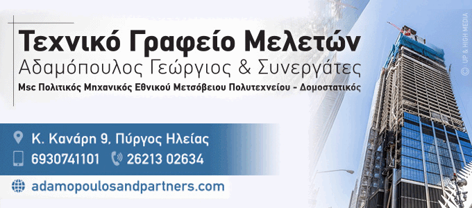 adamopoulos katoikia26 680x300