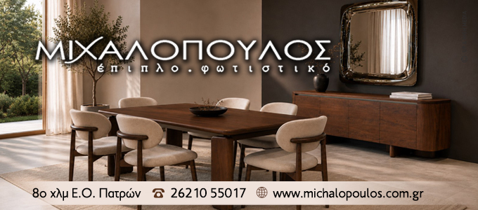 mixalopoulos katoikia26 680x300