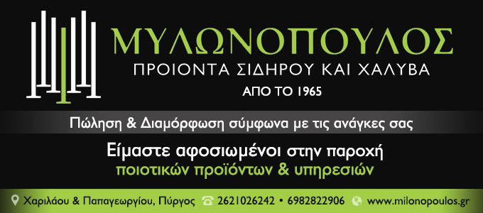 mylonopoulos katoikia26 680x300