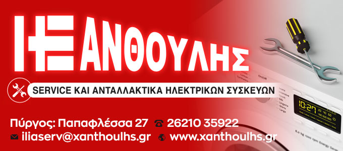 xanthoulis katoikia26 680x300