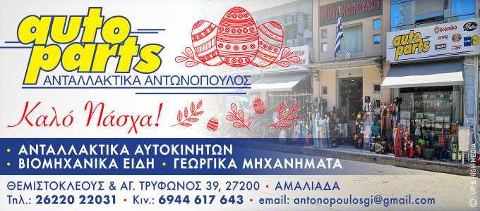 auto parts easter25