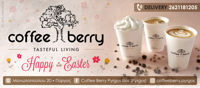 coffee berry easter25