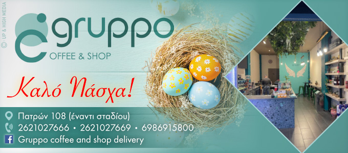 gruppo easter25