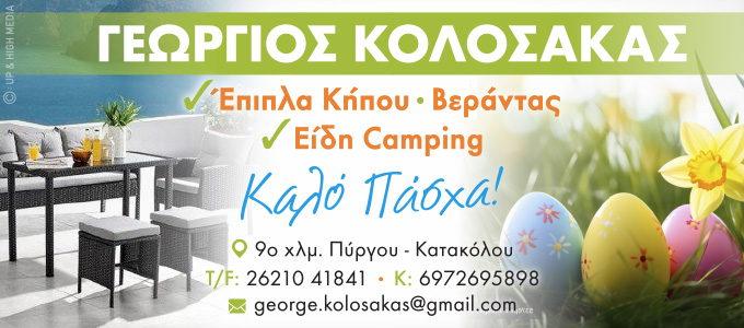 kolosakas easter25