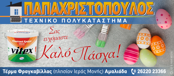 papaxri zaf easter25