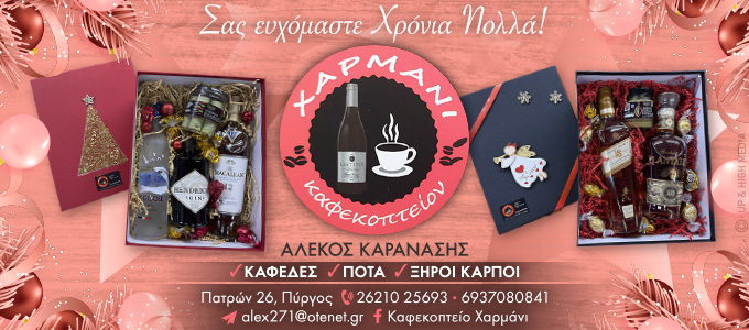 harmani xmas24