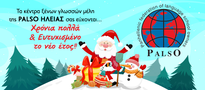 palso Xmas25