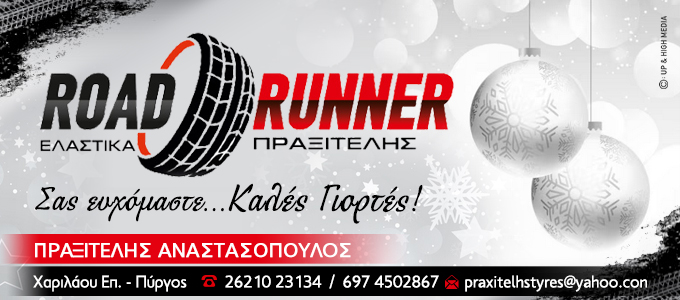 praxitelis Xmas25