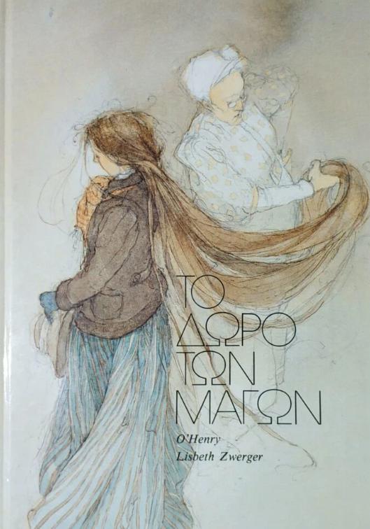 to doro ton magon