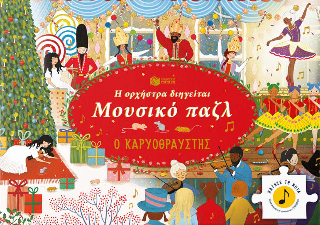 i orchestra diigitai