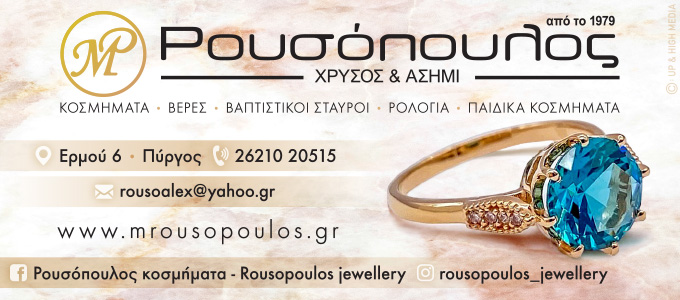 rousopoulos donna25