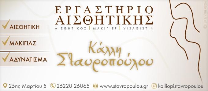stavropoulou donna25 a