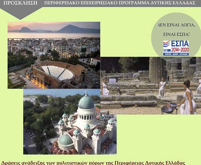 espa erga politismou