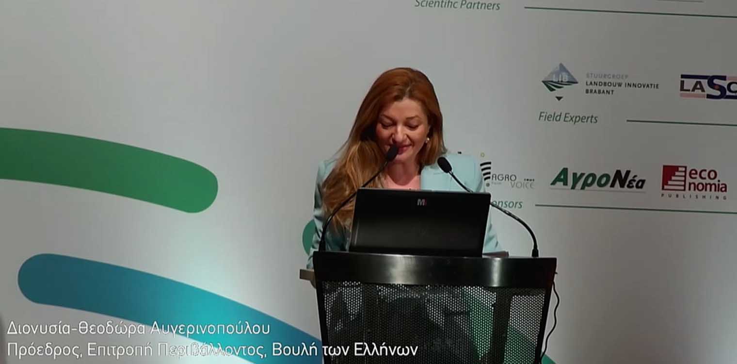 Στο AgriBusiness Forum ομιλήτρια η Πρόεδρος της Επιτροπής Περιβάλλοντος, Δρ. Αυγερινοπούλου