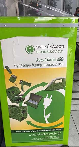 anakyklvsh111