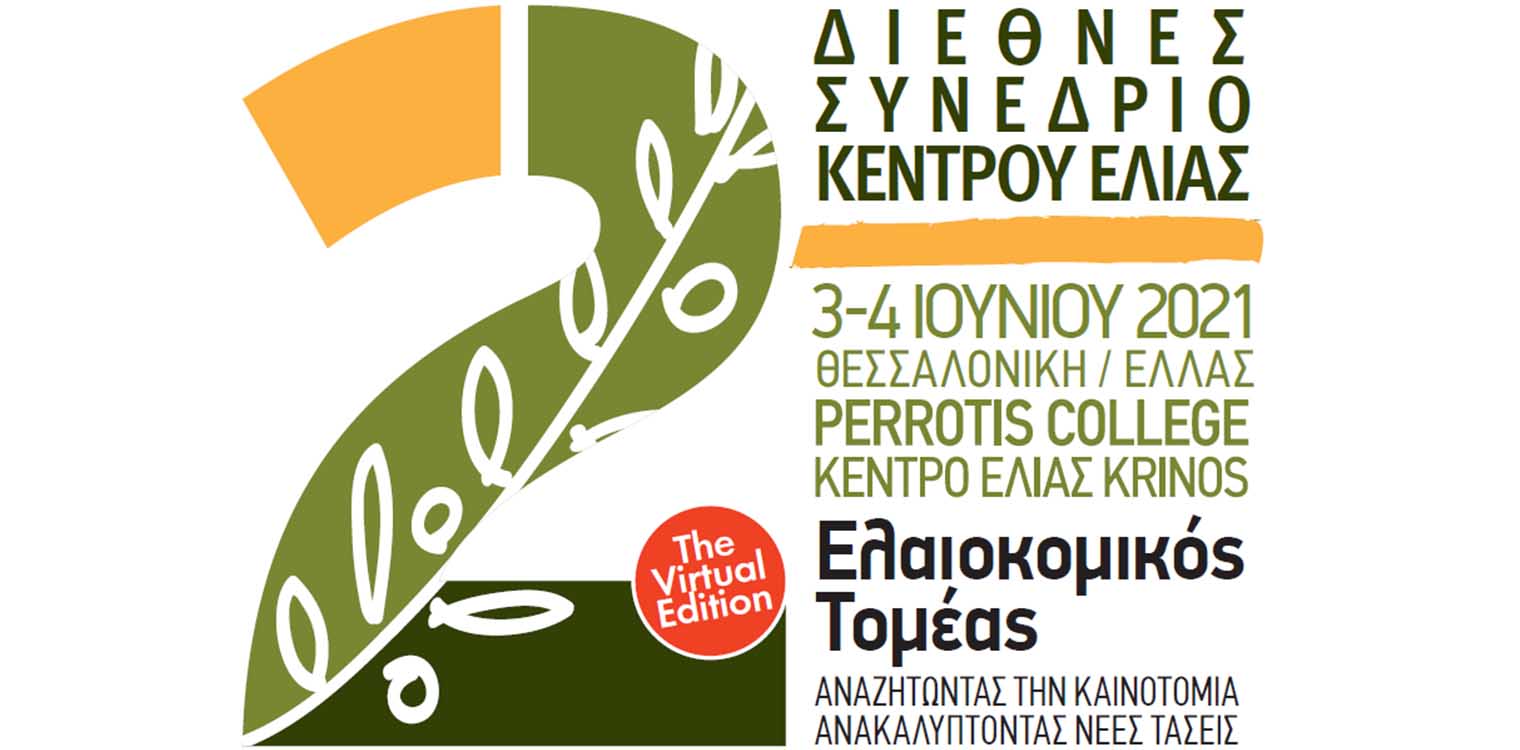 Σημαντικές συμμετοχές στο 2ο Διεθνές Συνέδριο Ελιάς