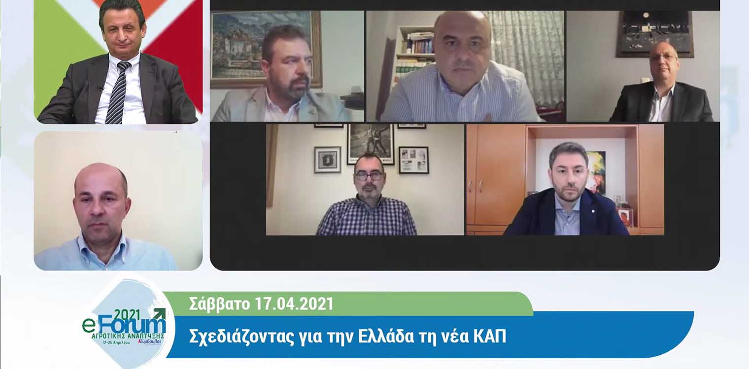 Κοινή Αγροτική Πολιτική: Τα νέα δεδομένα και οι προκλήσεις για την ελληνική παραγωγή