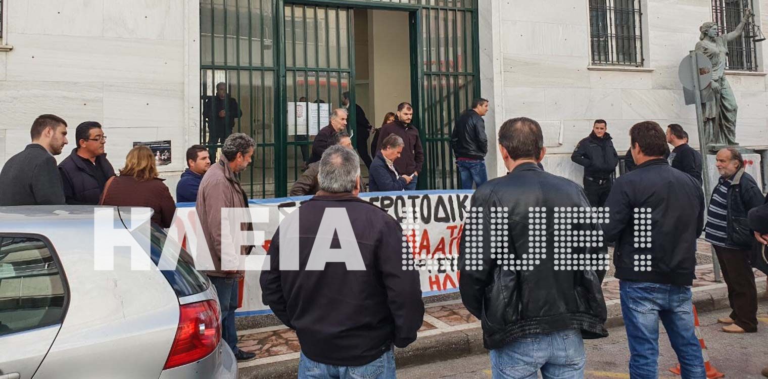 ΟΑΣΗ: Αναβολή στο σημερινό αγροτοδικείο στην Αμαλιάδα