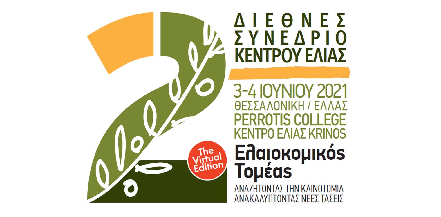 Άρχισαν οι εργασίες του 2ου Διεθνούς Συνεδρίου Ελιάς