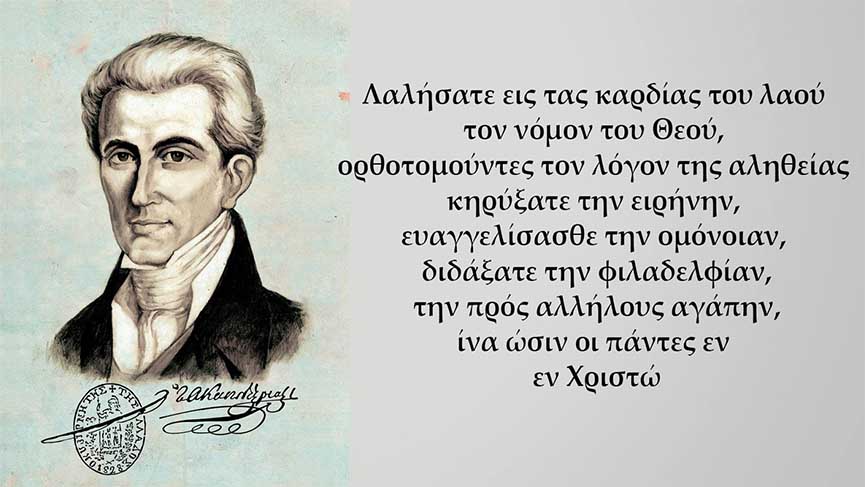 Kapodistrias ag spur2