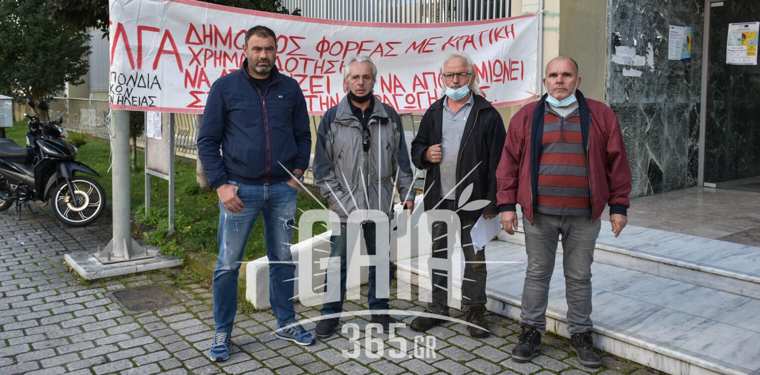 ΟΑΣΗ: Νέα κινητοποίηση στο Διοικητήριο της Π.Ε. Ηλείας