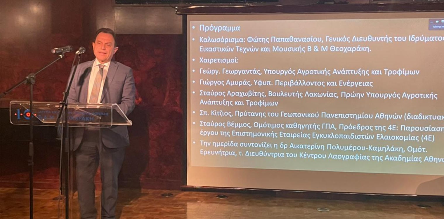 Γεωργαντάς: Στηρίζουμε το εθνικό προϊόν της ελιάς απέναντι στην κλιματική κρίση
