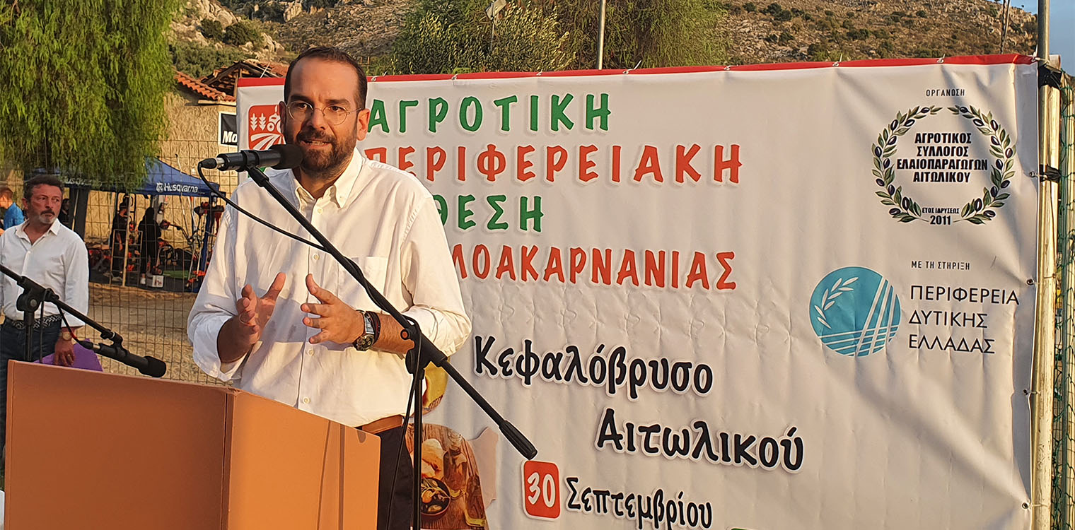 Φαρμάκης: Η αγροτική παραγωγή της Δυτ. Ελλάδας στο «κατώφλι» νέας εποχής