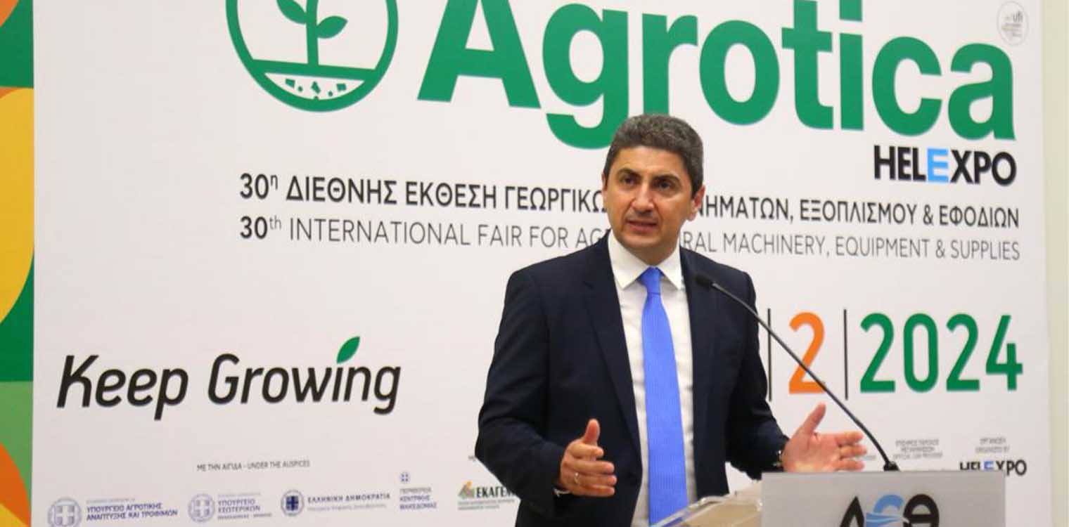 Αυγενάκης στα εγκαίνια της Agrotica: Καλώ τους αγρότες να επενδύσουμε στο διάλογο