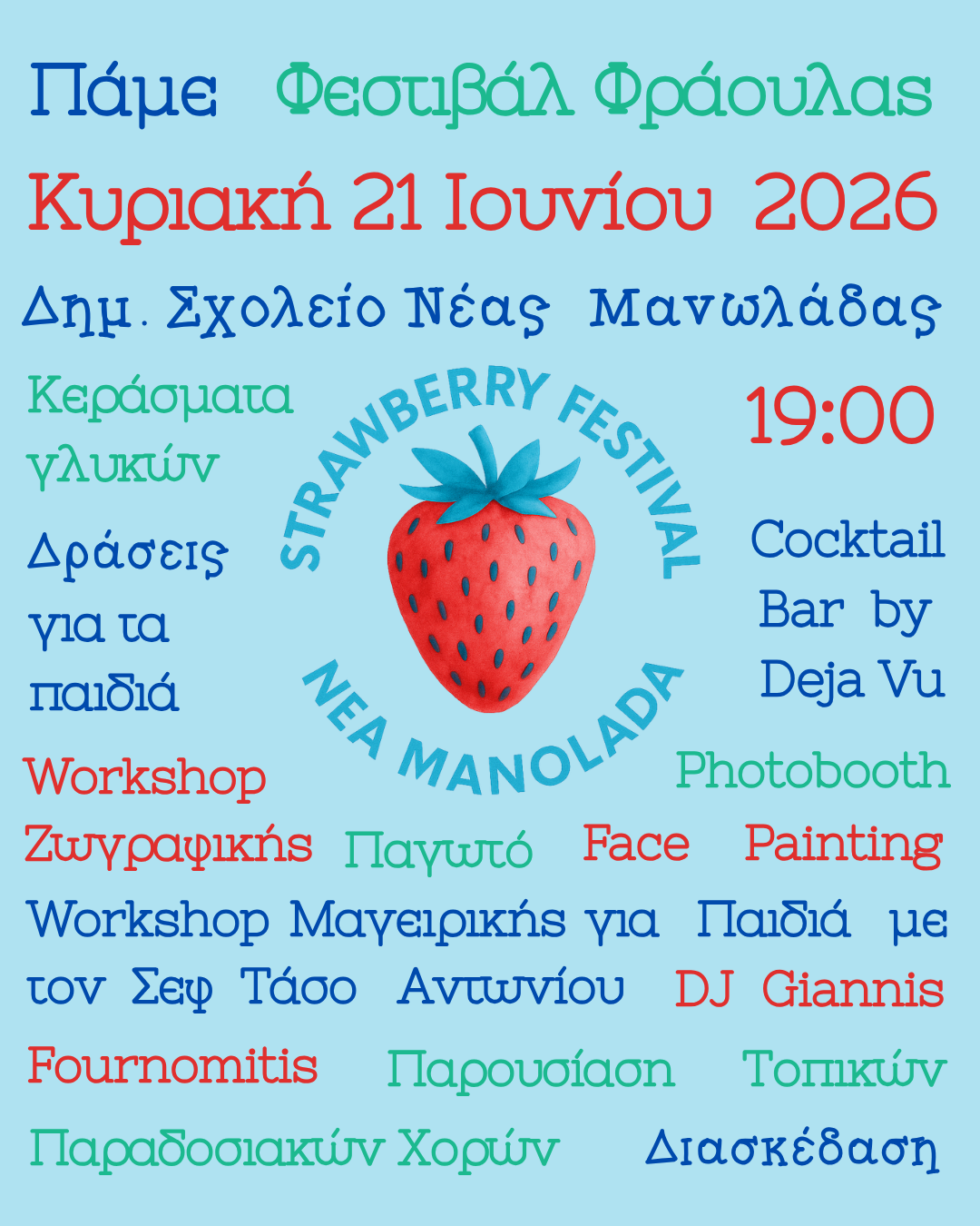 festival fraoulas afisa