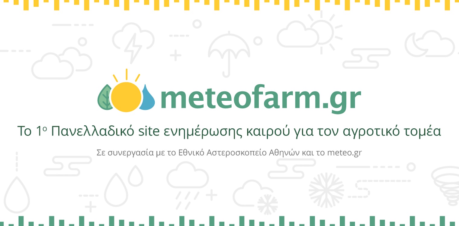 Πρόγνωση Καιρού &amp; Γεωργικές Κατευθύνσεις (περιοχή Αμαλιάδας 21/10)