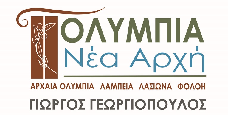Georgiopoulos Logo